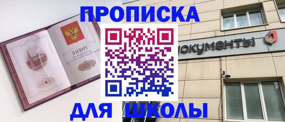 прописка для работы в Павловском Посаде