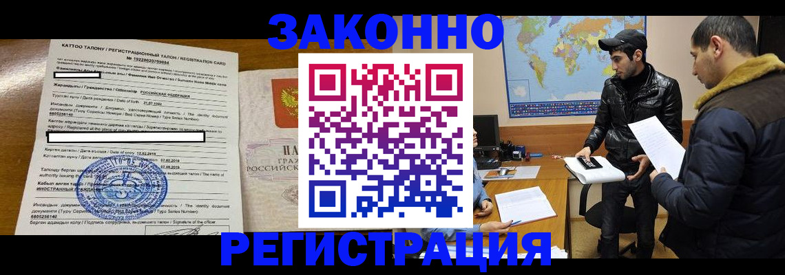 временная регистрация адрес в Павловском Посаде