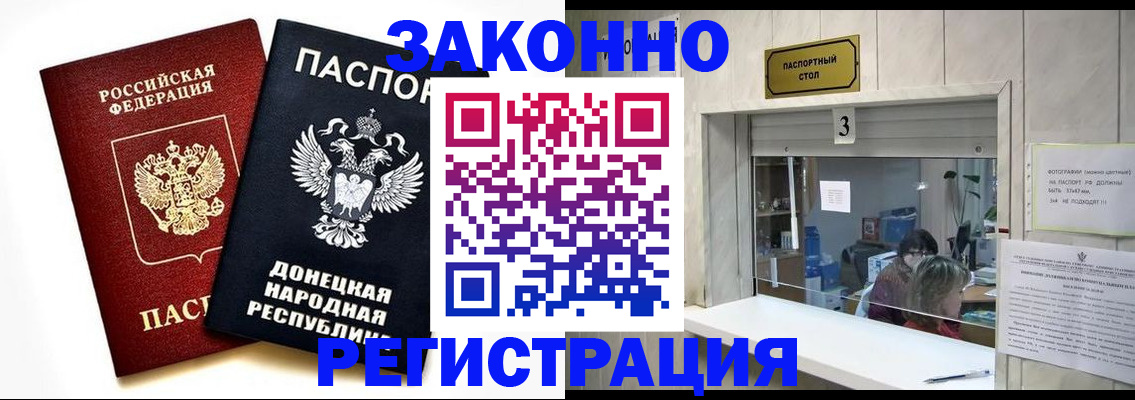 прописка поиск в Павловском Посаде